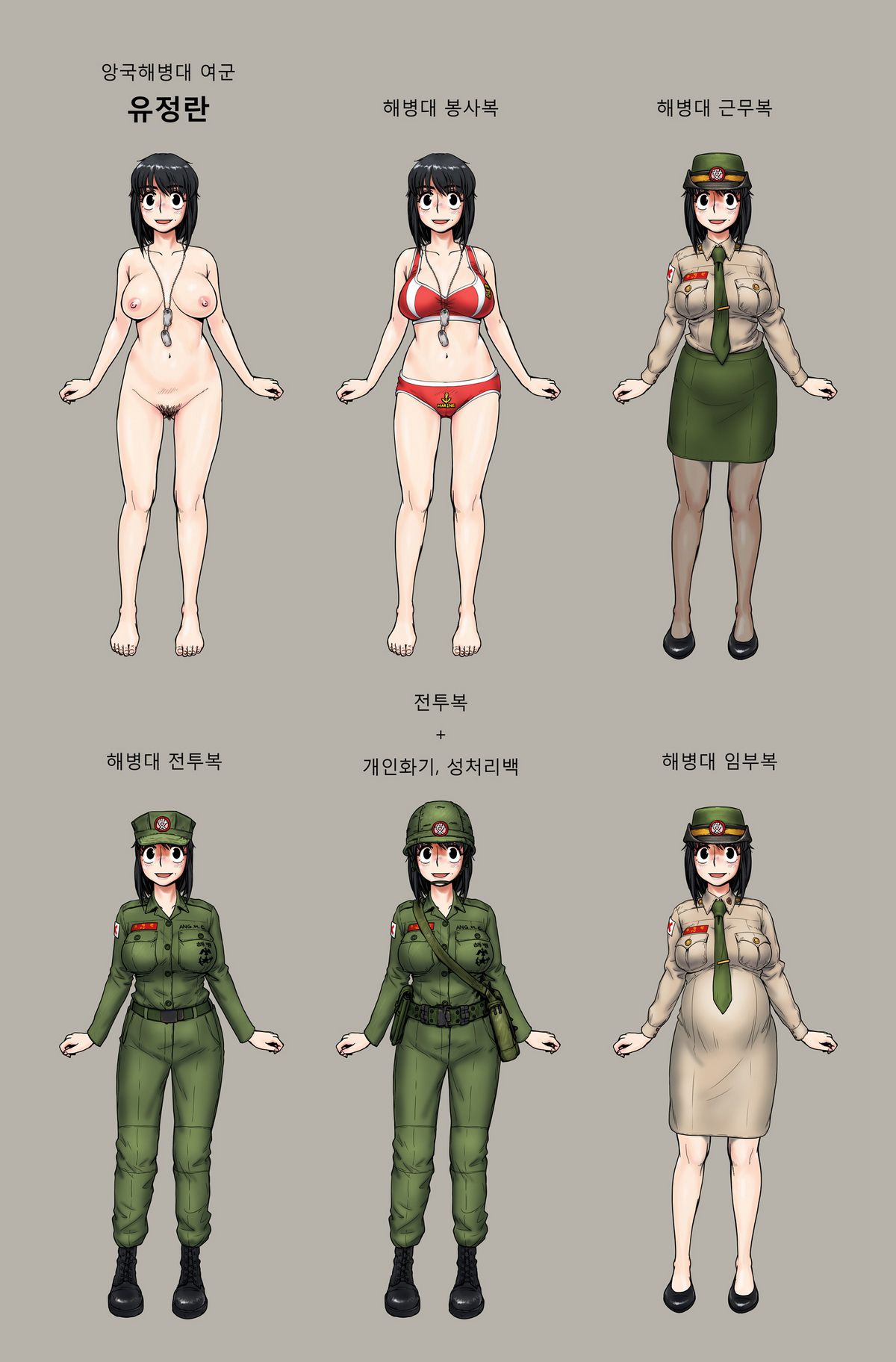 GOGOCHERRY's '女軍地獄(hell of female soldier) & etc. 19