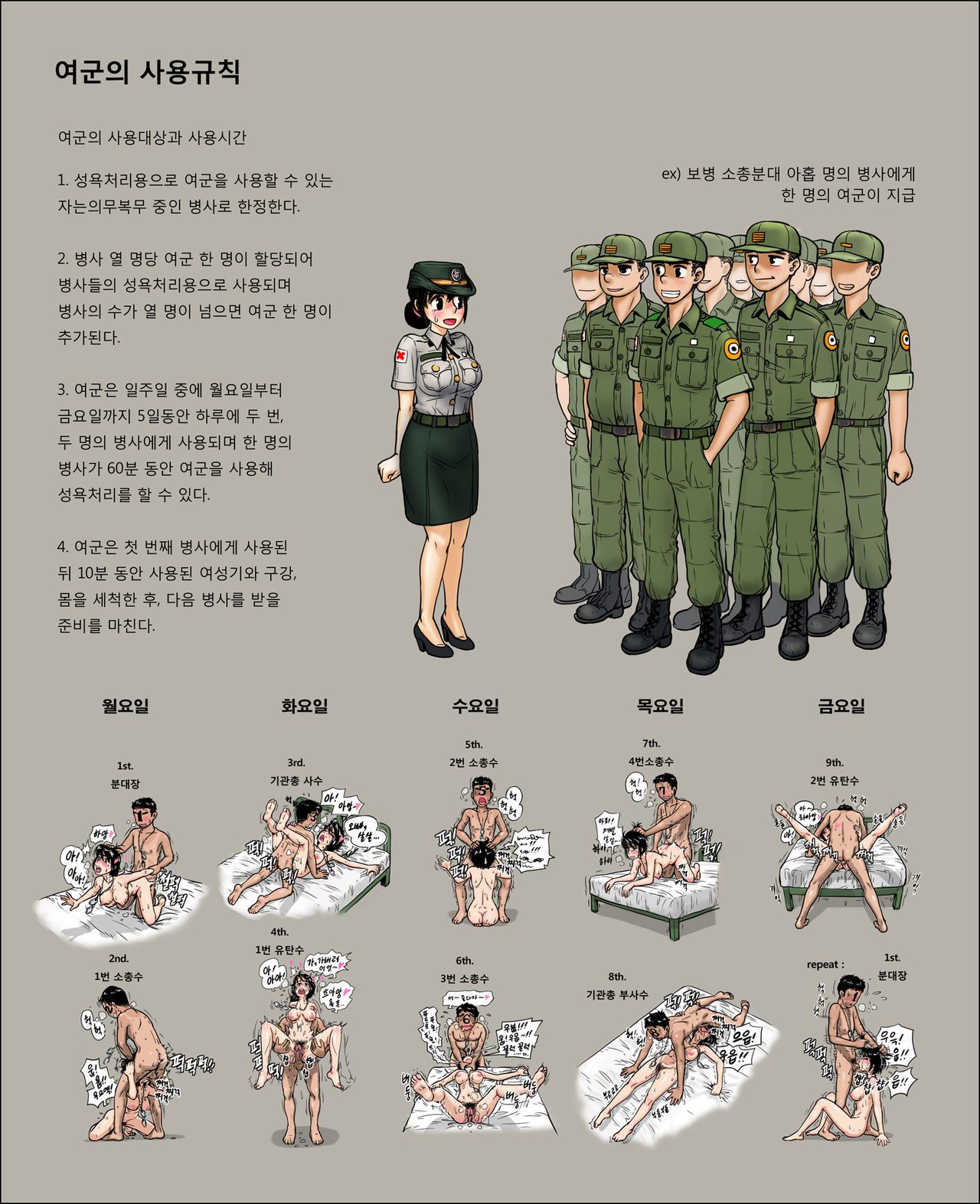 GOGOCHERRY's '女軍地獄(hell of female soldier) & etc. 36