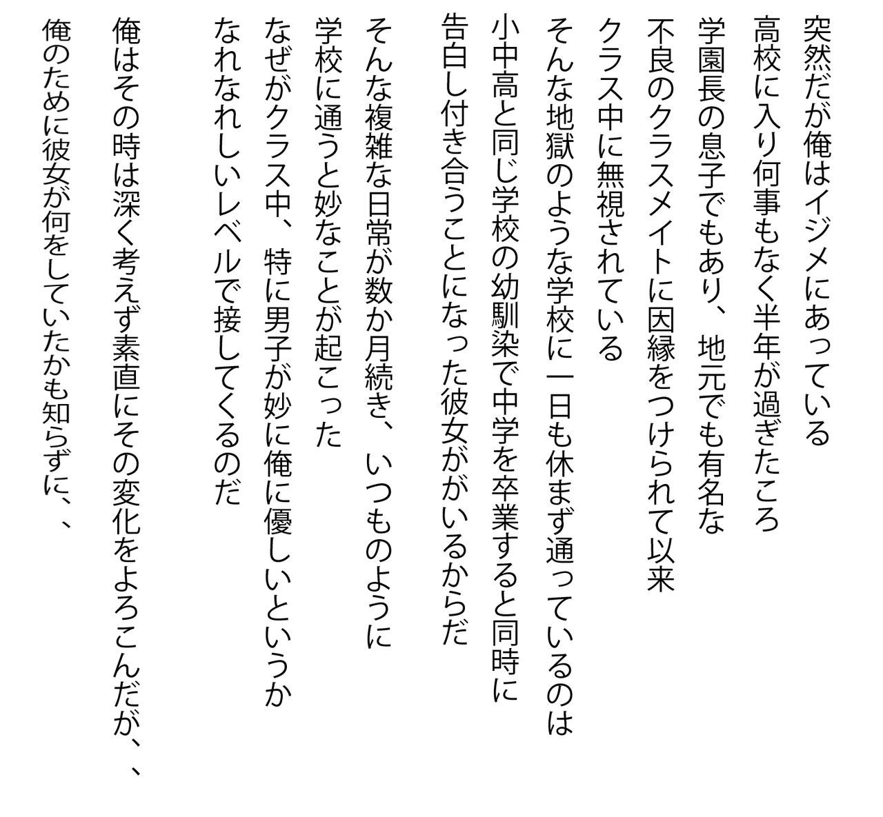 [Furitendou] Ore no Kanojo ga Teihen Classmate ni Netoraremashite,,, [フリテン堂] 俺の彼女が底辺クラスメイトに寝取られまして、、、 2