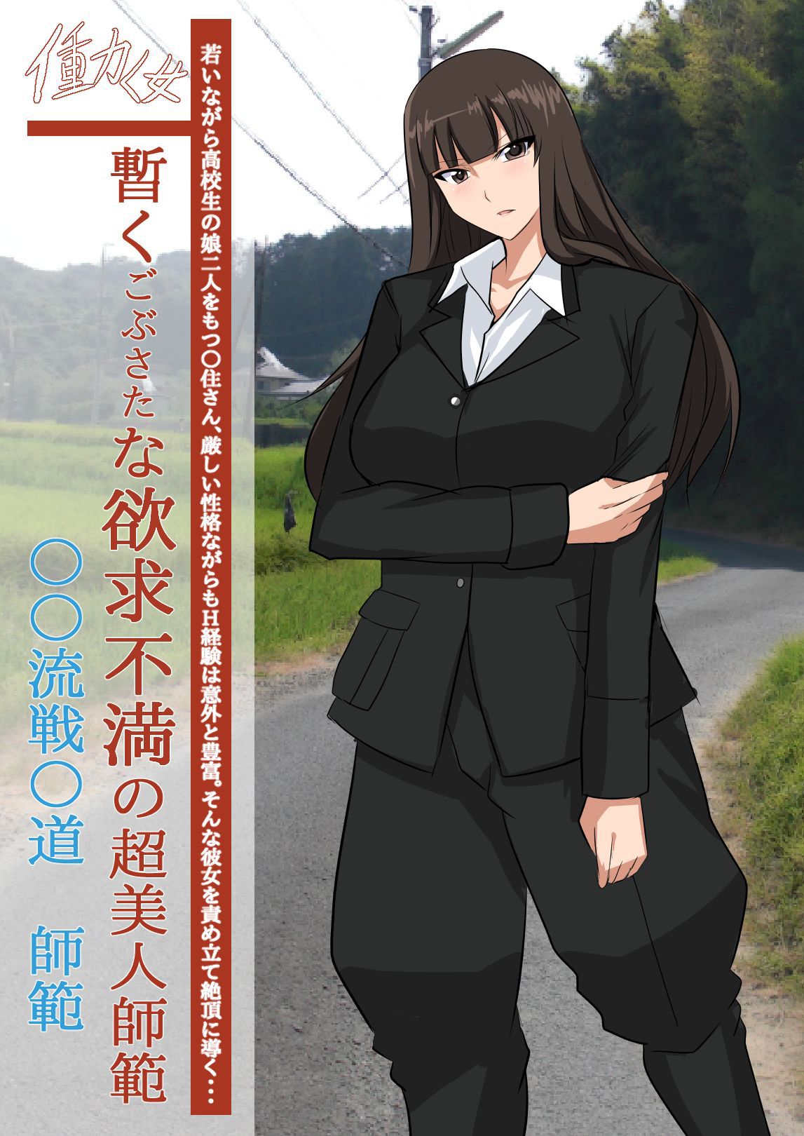 Shiho Nishizumi (Girls Und Panzer) 西住しほ 55