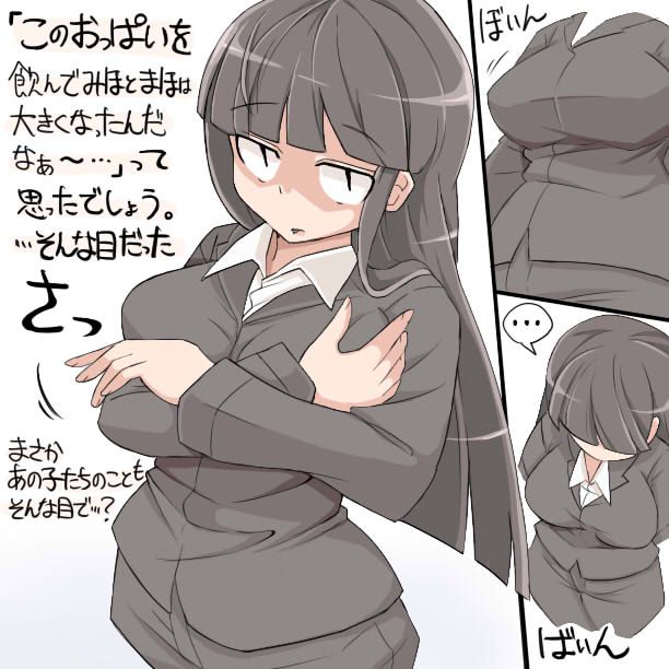 Shiho Nishizumi (Girls Und Panzer) 西住しほ 70