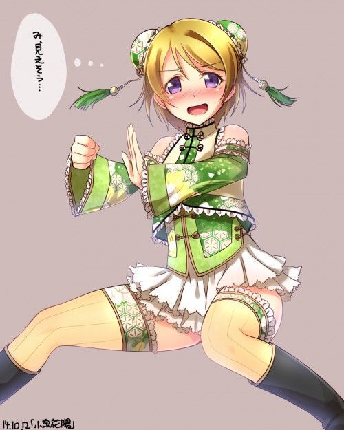 Pee on the Love Live! Erotic moe image of the Love live performers 3 [2-d] 38