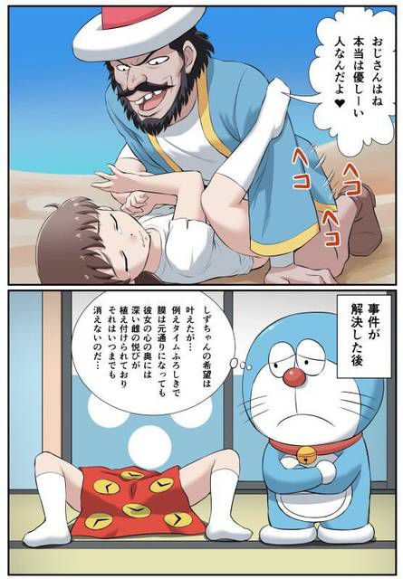 [79 Photos of the second image] because it suddenly became necessary erotic image of Doraemon.... 1 【 Doraemon 】 66