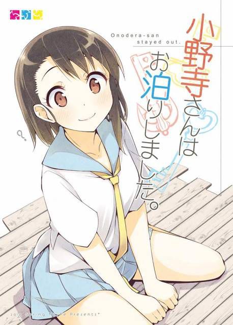 [132 images] What is the secondary erotic image of the Nisekoi.... 1 110