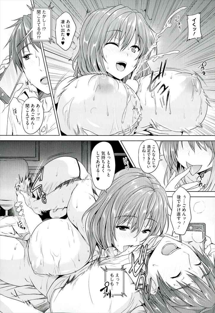 The girl is crunchy the nipple licking or the secondary erotic image wwww 28