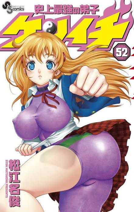 Kenichi's author, a mysterious manga artist who for some reason was allowed to draw nipples in a shonen magazine 14