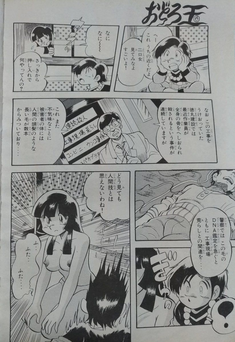 Kenichi's author, a mysterious manga artist who for some reason was allowed to draw nipples in a shonen magazine 67