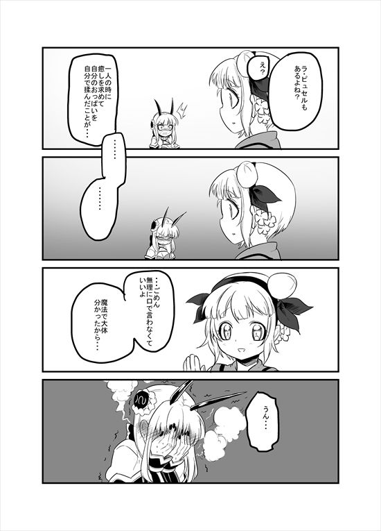 [孝至]まほいくログ [孝至]まほいくログ 10