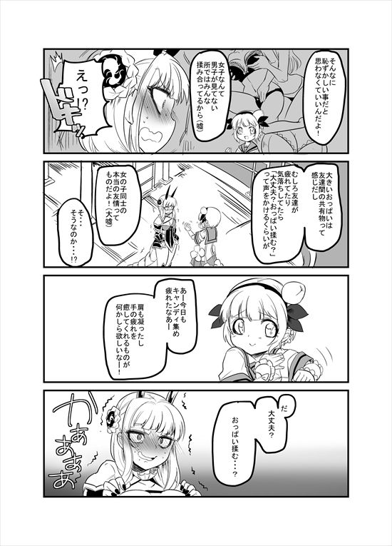 [孝至]まほいくログ [孝至]まほいくログ 11