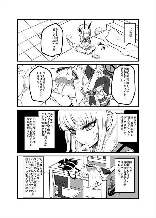 [孝至]まほいくログ [孝至]まほいくログ 20