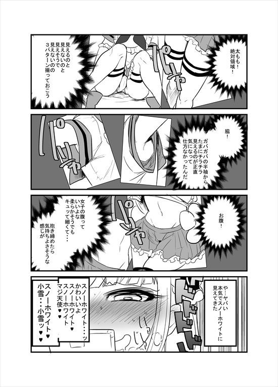 [孝至]まほいくログ [孝至]まほいくログ 21