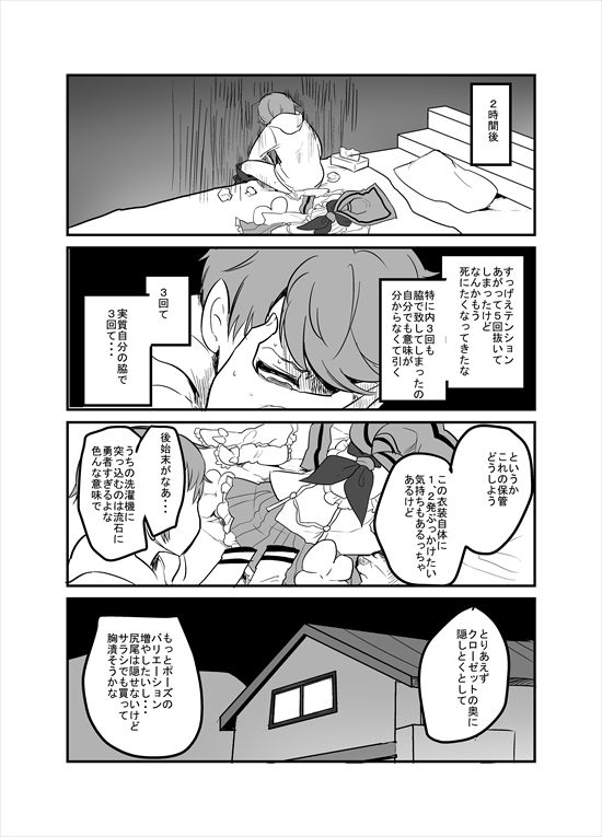 [孝至]まほいくログ [孝至]まほいくログ 22