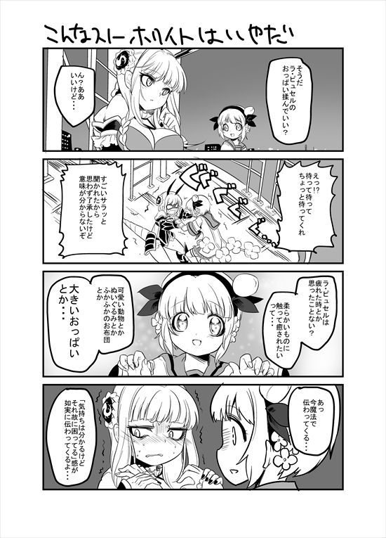 [孝至]まほいくログ [孝至]まほいくログ 9