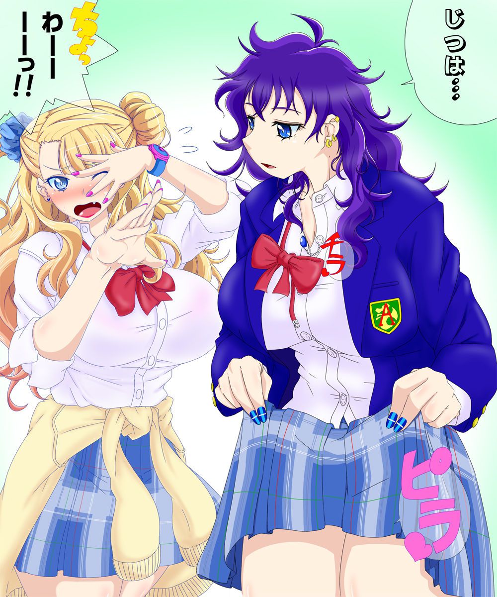 Oshiete! Galko-chan 108