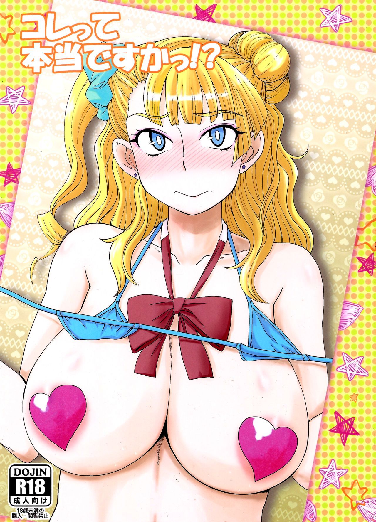 Oshiete! Galko-chan 171