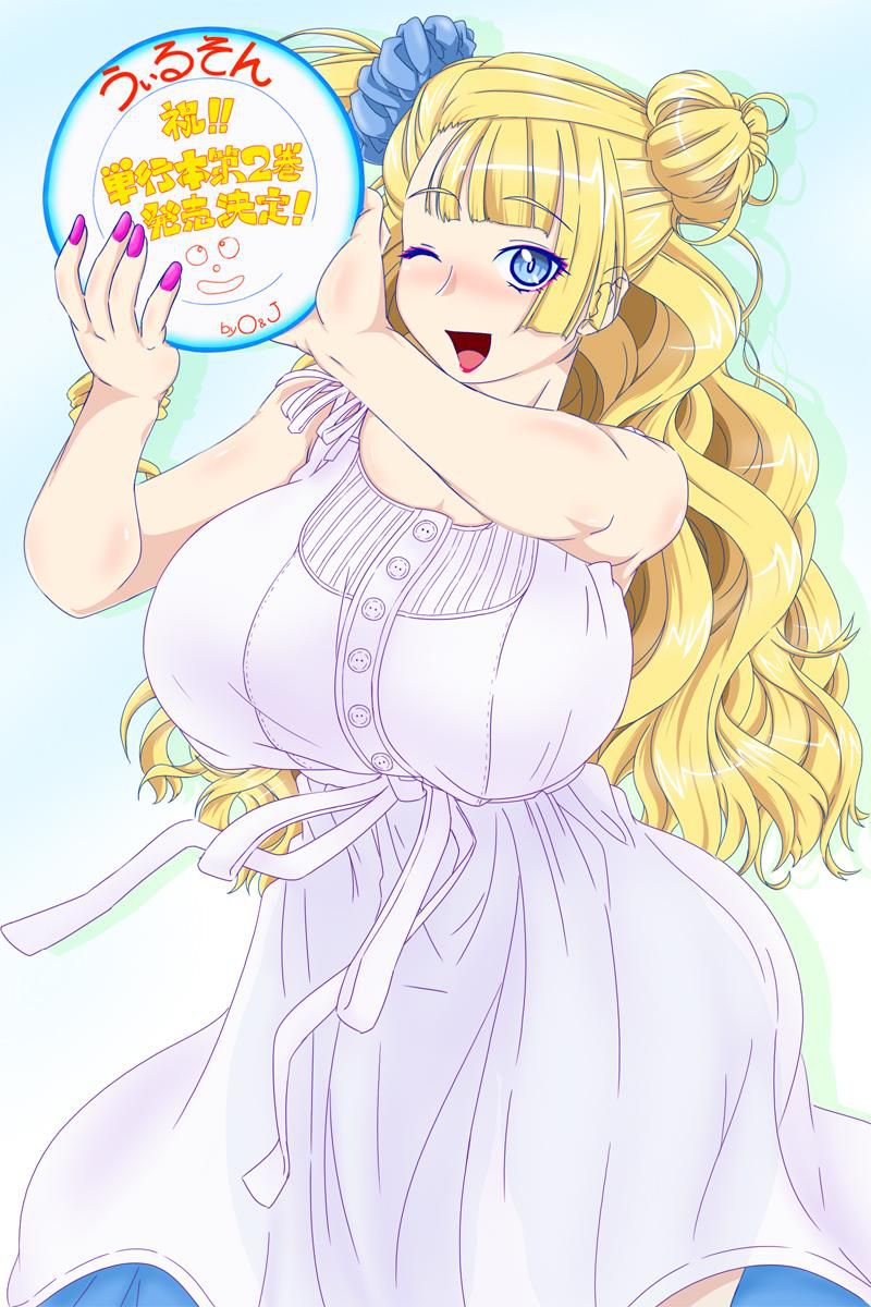 Oshiete! Galko-chan 250