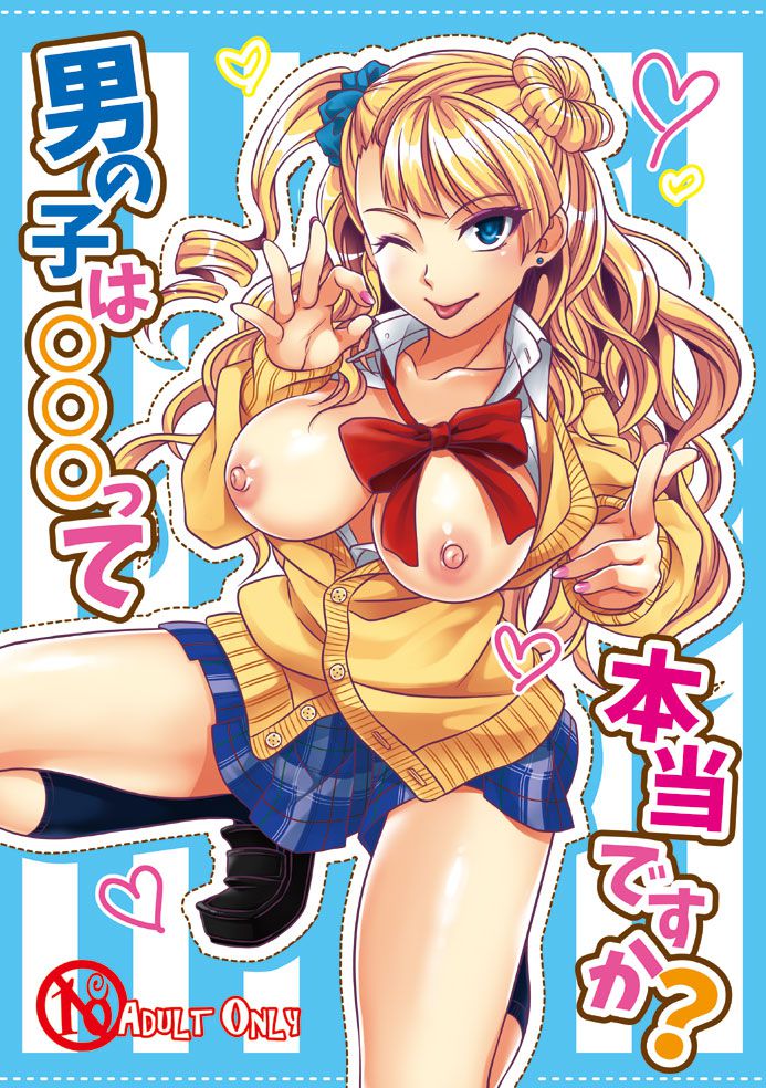 Oshiete! Galko-chan 256