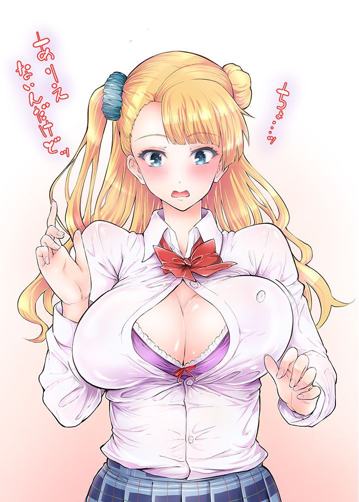 Oshiete! Galko-chan 45