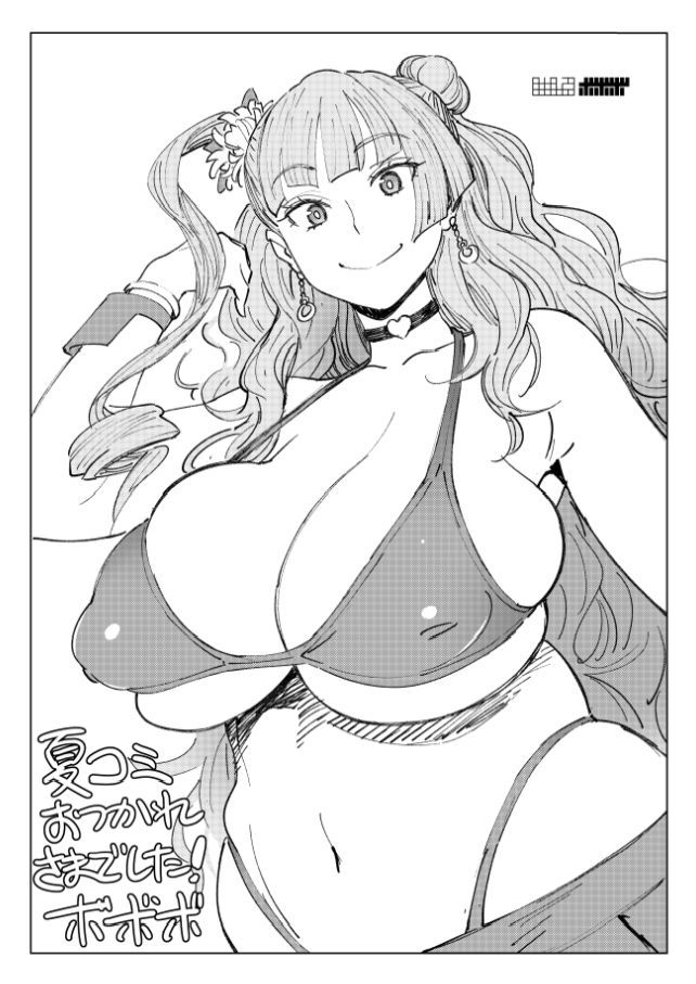 Oshiete! Galko-chan 81