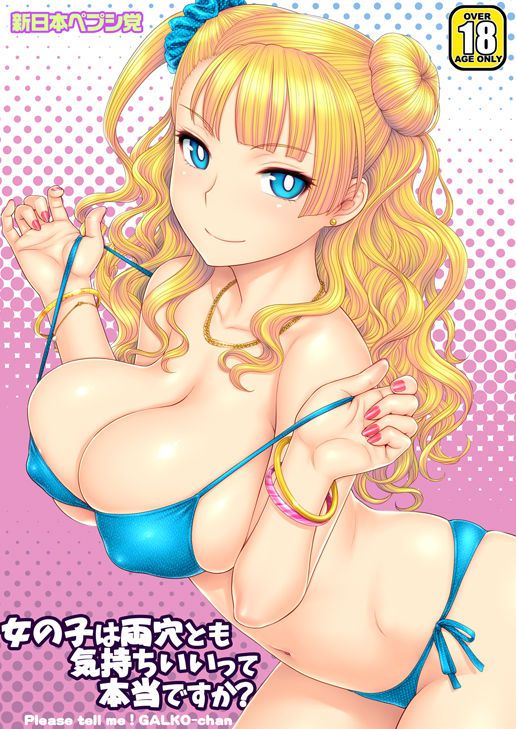 Oshiete! Galko-chan 91