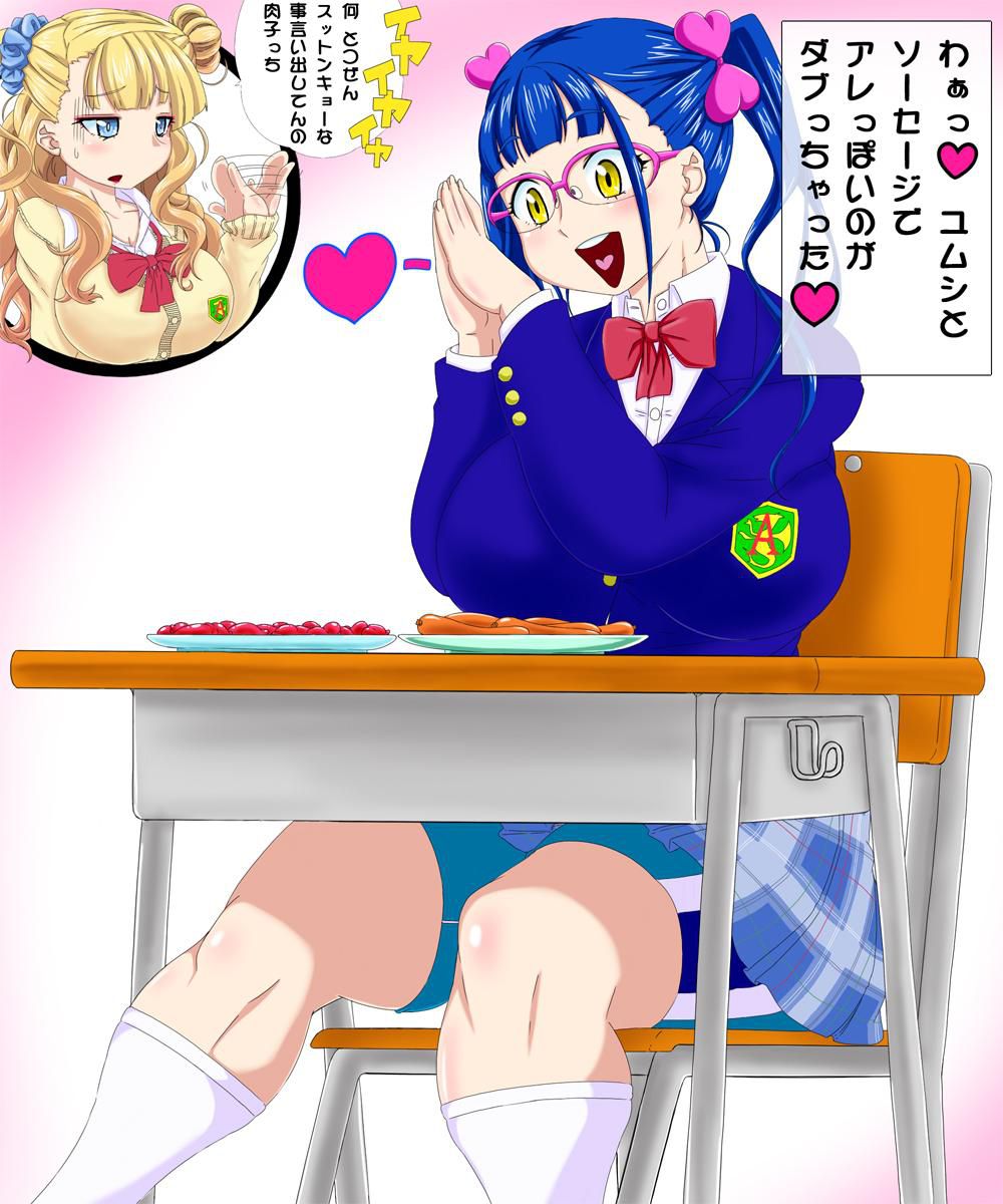 Oshiete! Galko-chan 97