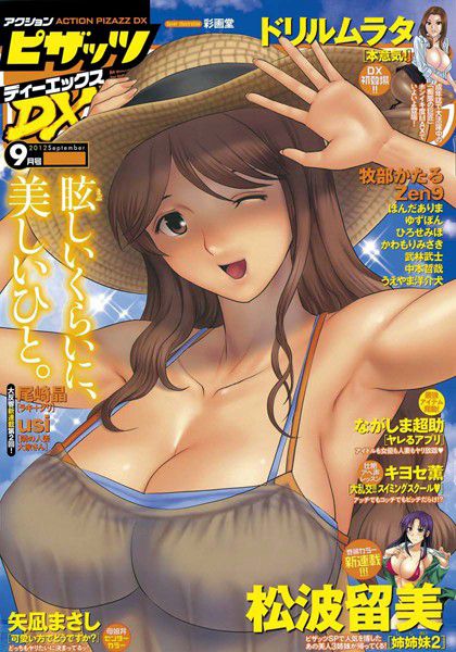 [Saigado] Cover Illustrations [彩画堂] Cover Illustrations 182