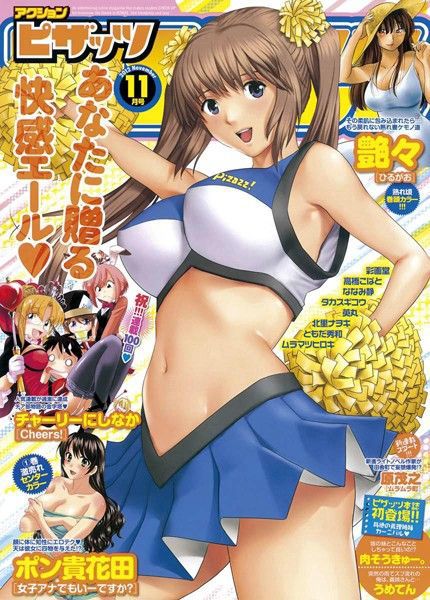 [Saigado] Cover Illustrations [彩画堂] Cover Illustrations 46