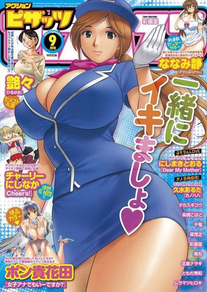 [Saigado] Cover Illustrations [彩画堂] Cover Illustrations 55