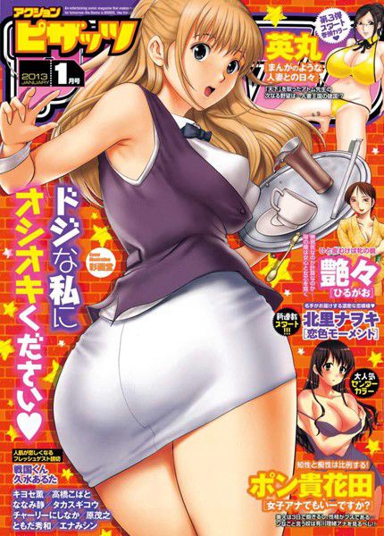 [Saigado] Cover Illustrations [彩画堂] Cover Illustrations 56