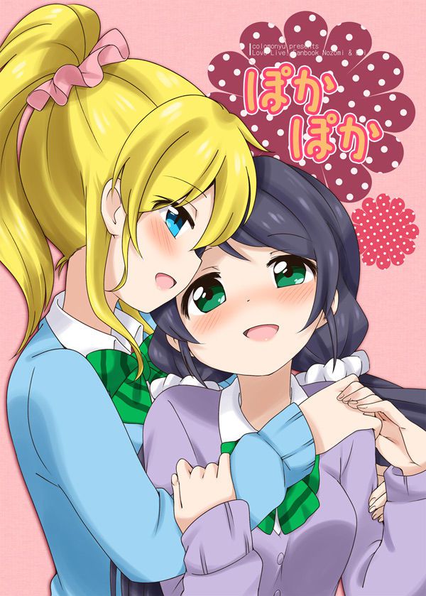 [Yuri] Flirting lesbian erotic image of a girl with each other 5 [2-d] 47