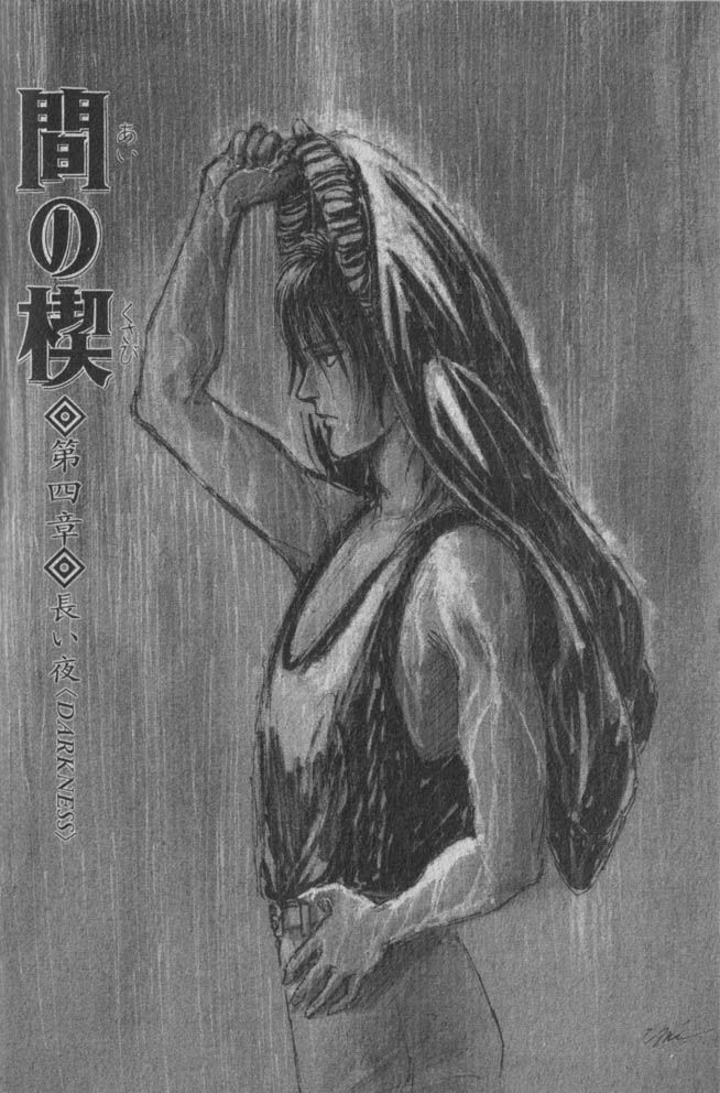 Ai no Kusabi [Novel Illustrations] [Katsumi Michihara] 間の楔 18