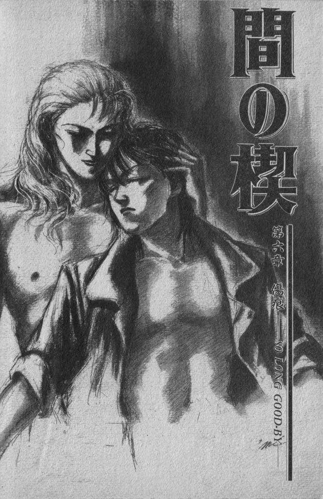 Ai no Kusabi [Novel Illustrations] [Katsumi Michihara] 間の楔 28