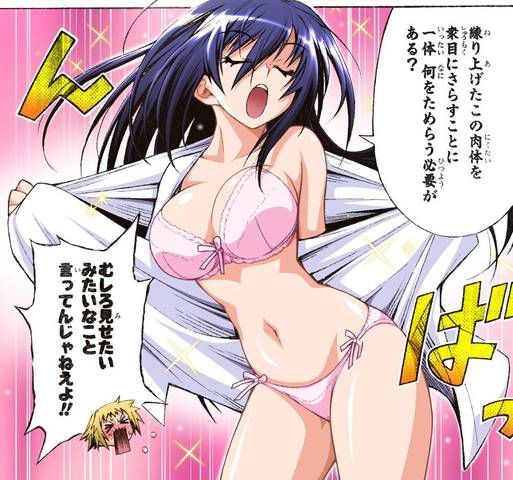 [145 images] and carefully the second erotic image of the Medaka box. 1 98