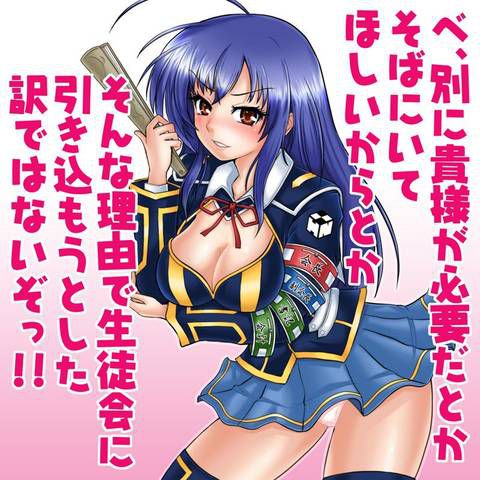 [145 images] and carefully the second erotic image of the Medaka box. 1 99