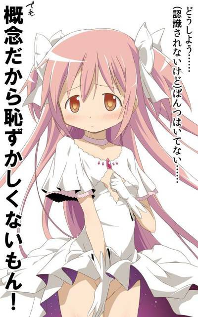 [Reference Image 104 photos] about the secondary erotic image of Puella Magi Madoka Magica. 1 78