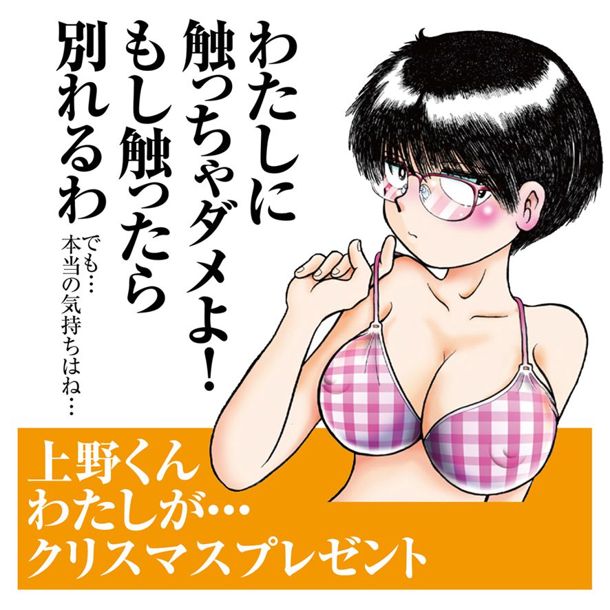 Erotic pictures of [mysterious Girl X] Oka Tadano (Ayuko) wwww 15