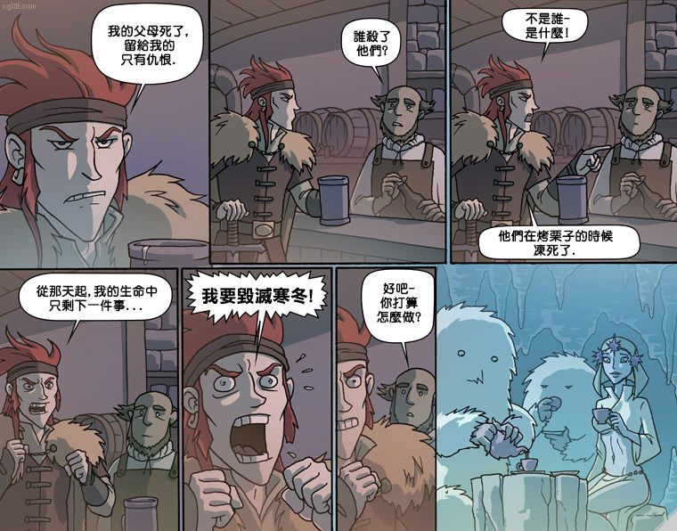 [Trudy Cooper] Oglaf [Chinese][前人挖坑我填土個人漢化]part.21 10