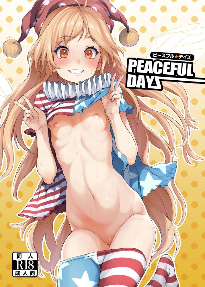 [Super-election 121 pieces] secondary image of the girl to be naughty while the piece 31