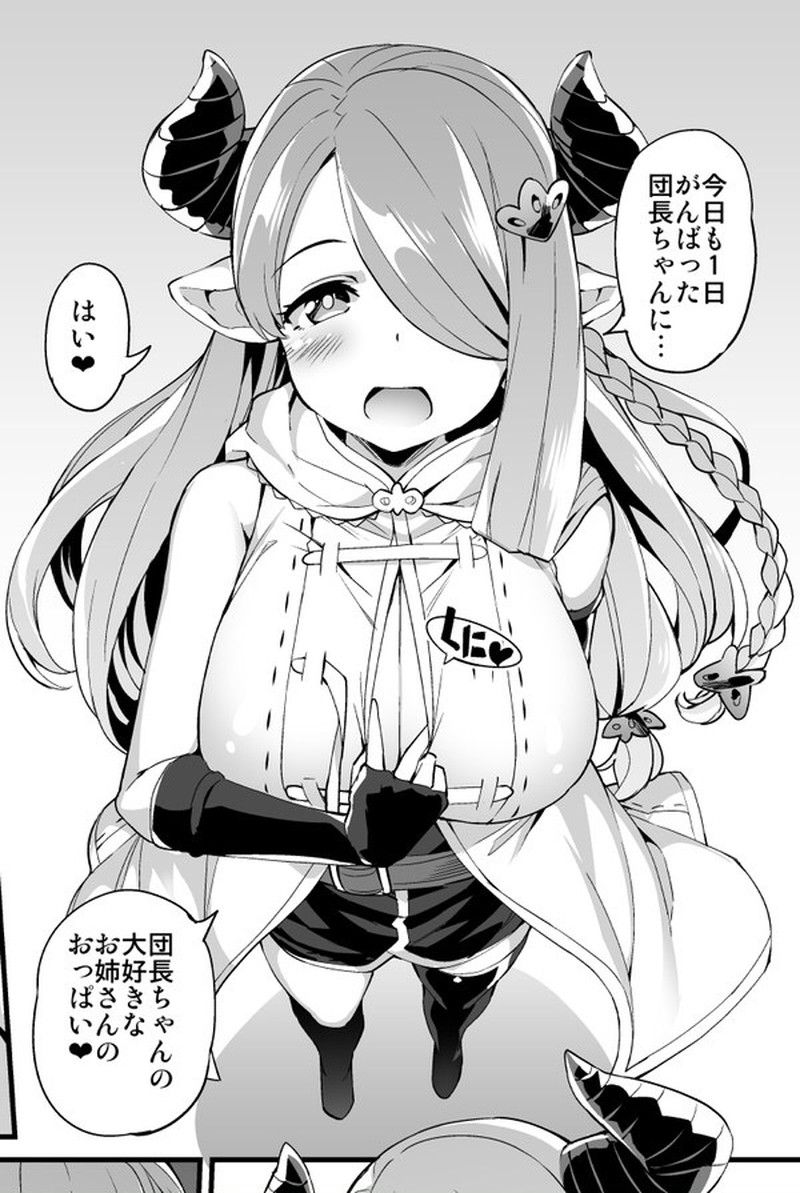 The two-dimensional erotic image of Grable's Narmere-chan with big breasts and shikoshi is too good 38