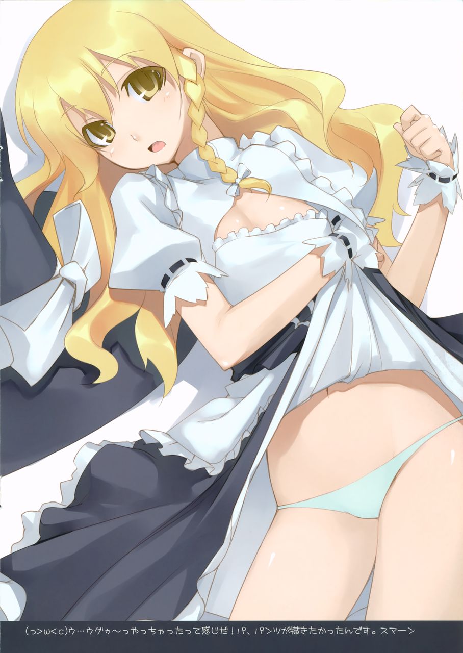 Erotic pictures of Kirisame marisa (skirt, etc.) 6 12