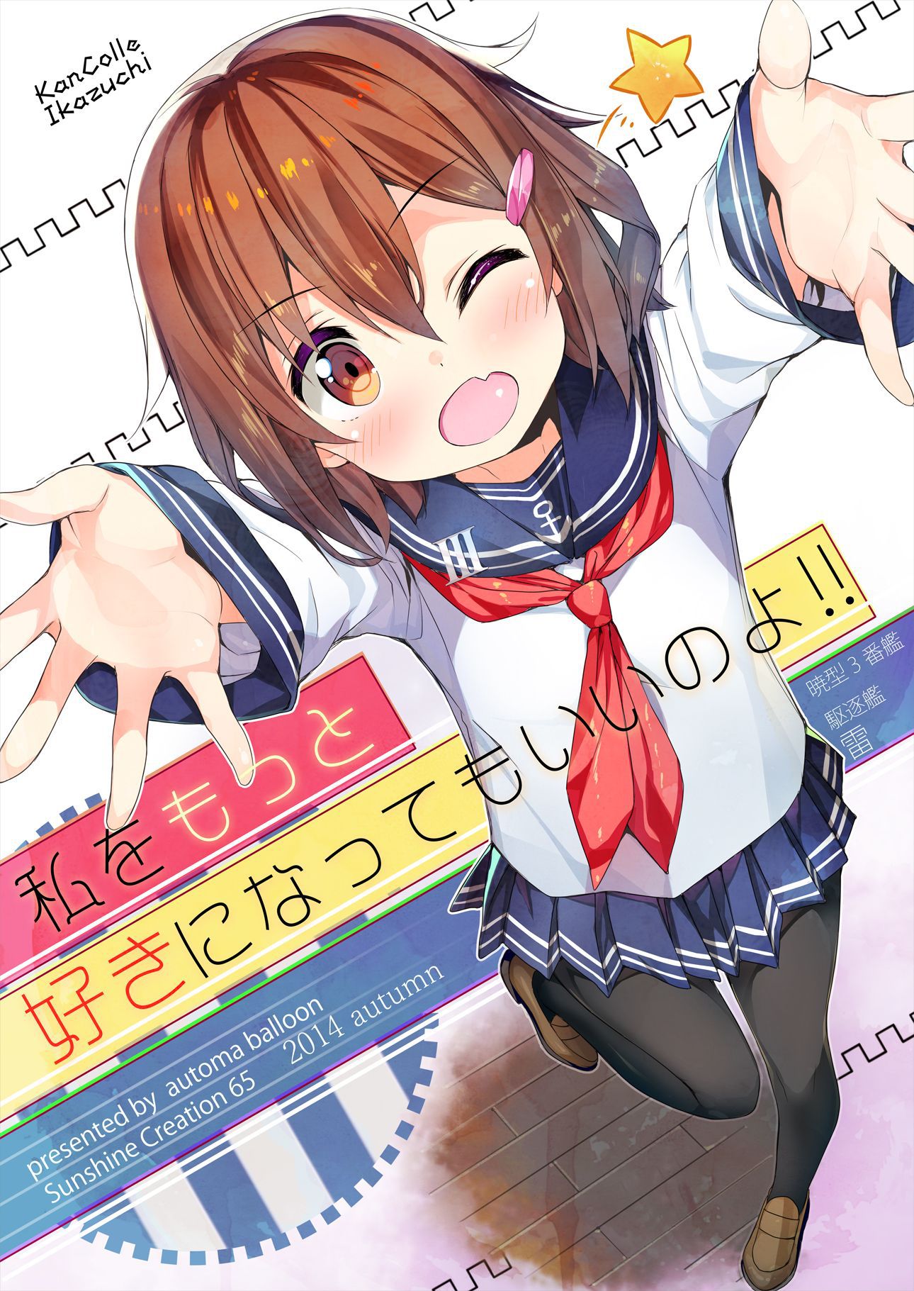 vol.447 to put the Erokawa image of two-dimensional girl intently 24