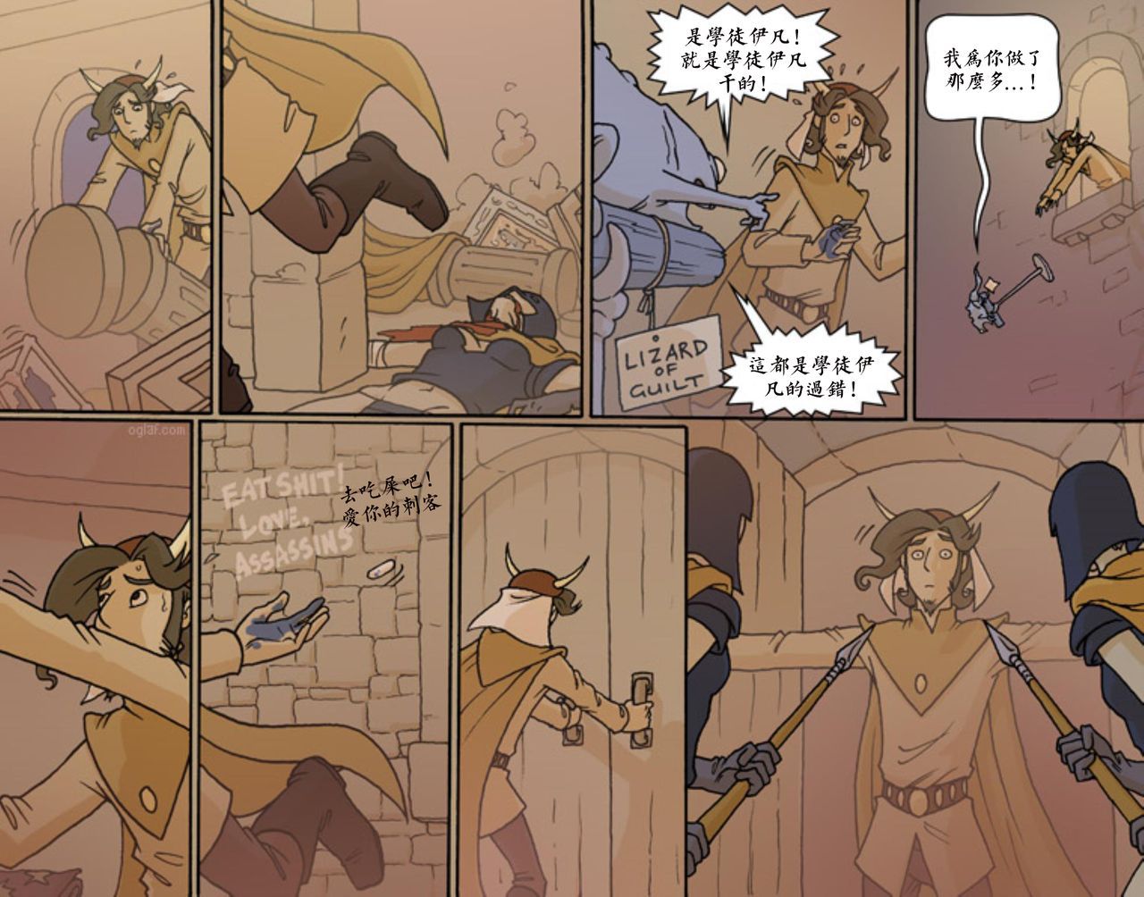 [Trudy Cooper] Oglaf [中國翻譯] [裝死是為了更好裝逼個人漢化] part15 1