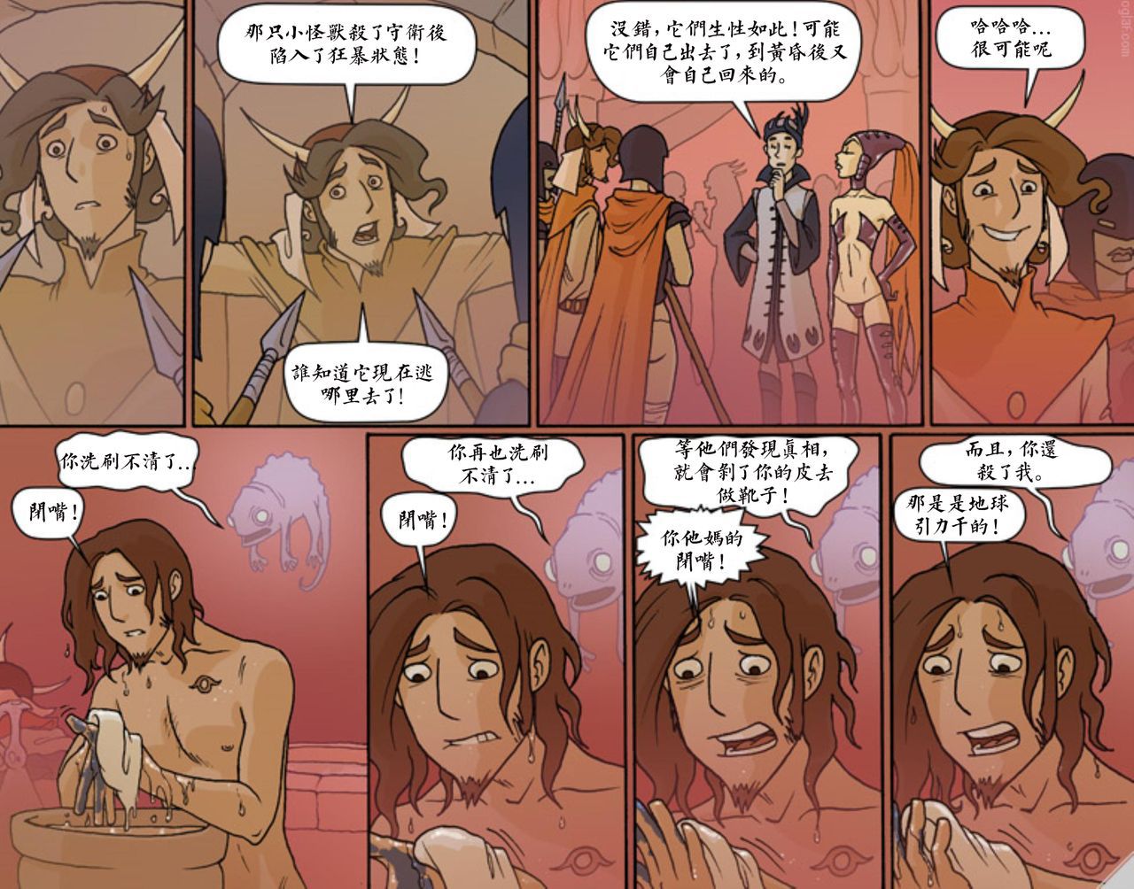 [Trudy Cooper] Oglaf [中國翻譯] [裝死是為了更好裝逼個人漢化] part15 2