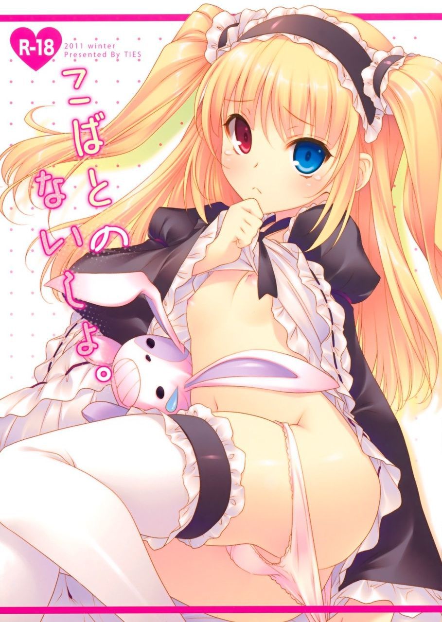 Secondary erotic image of a cute girl of odd-eye [second order] [odd eye] 6