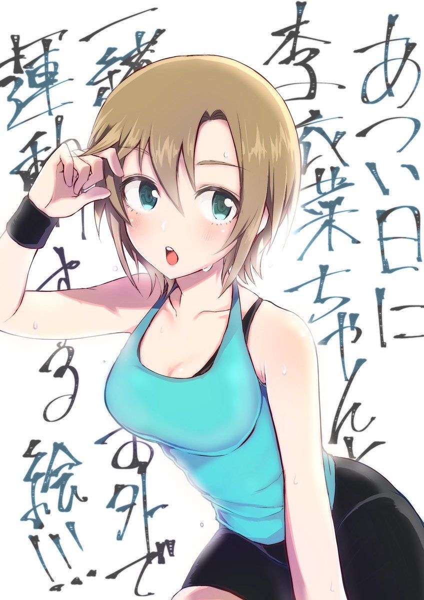 The night is short now sports girl picture 12 2
