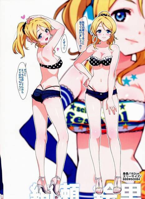 [123 images] about the secondary erotic image of Ayase Eri (Oerlikon). 1 [Love Live! 】 5