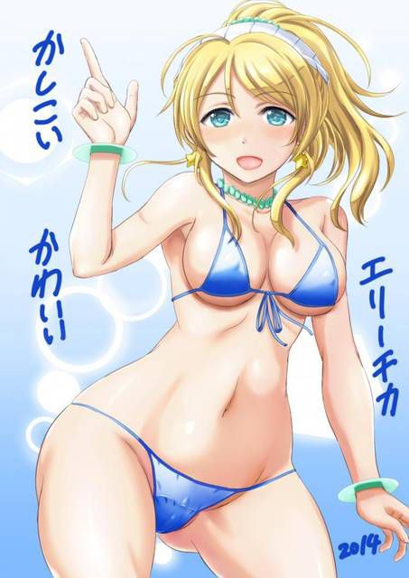 [123 images] about the secondary erotic image of Ayase Eri (Oerlikon). 1 [Love Live! 】 66