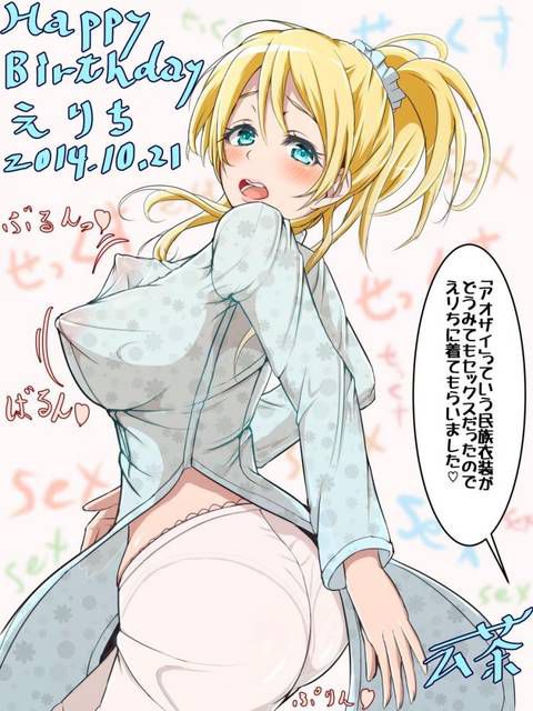 [123 images] about the secondary erotic image of Ayase Eri (Oerlikon). 1 [Love Live! 】 85