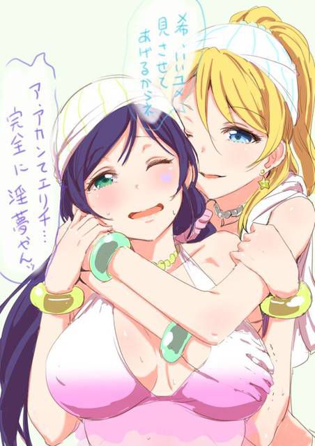 [125 Images] if there is a secondary erotic image of Ayase Eri Chang. 2 [Love Live! 】 30