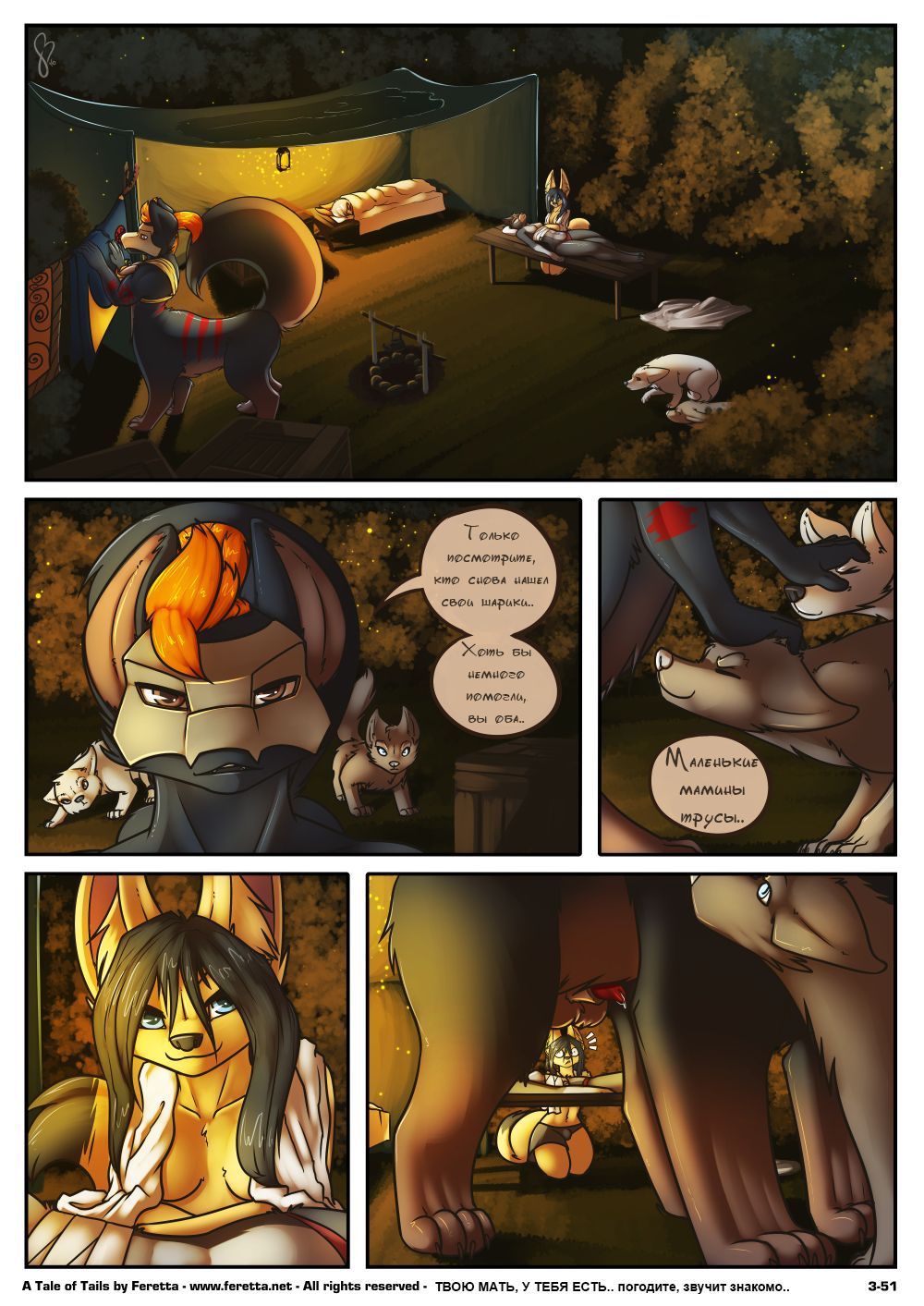 A tail of tails 3 [rus] [Yahony] 52
